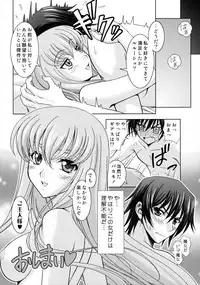 [STUDIO RUNAWAY WOLF (Nakajima Akihiko)] Zero no Tsukai Majo (CODE GEASS: Lelouch of the Rebellion)