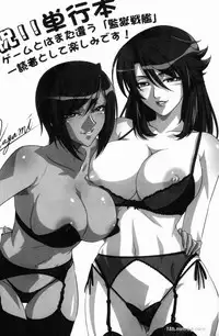 [楠木りん] 監獄戦艦 ～非道の洗脳改造航海～[chinese]