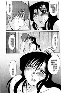 [TsuyaTsuya] Tatoeba Haha ga Extra Aka | 即使是母親 Extra 赤 [Chinese]