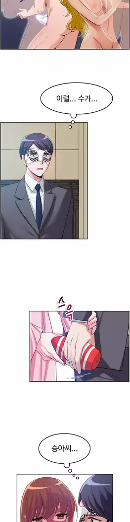 My Own Consolation Time Ch.1-16