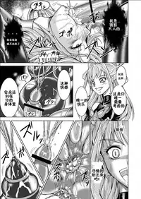 [MACXE'S (monmon)] Mou Hitotsu no Ketsumatsu ~Henshin Heroine Kairaku Sennou Yes!! Precure 5 Hen~ Daisanwa | Another Conclusion 3 (Yes! Precure 5) [Chinese] [十字路口的恶魔个人汉化]