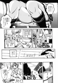 [Fuku-Ryu] Ekika Mousou - Liquidized delusion