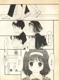 [Anthology] Pai;kuu 1997 January