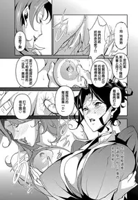 [Miura Takehiro] Section Q [Chinese] [正人君子路过汉化]