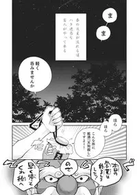 (SC52) [Hot Dog Chuck (Hirafumi)] Shoujo Sono Na wa Amatsu Kamiboshi (Touhou Project)