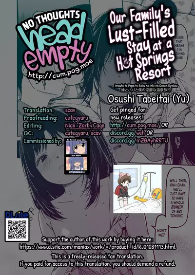 Imouto to Papa to Boku no Inbi na Onsen Ryokou | Our Family's Lust-Filled Stay at a Hot Springs Resort