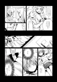 (C88) [TWILIGHT DUSK (Aya)] Aoi no Netorare Nikki Soushuuhen + Kaede