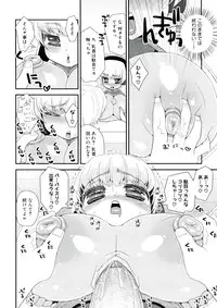 [Suzune Rai] Paizuri Android