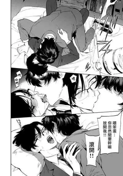 [Hontoku] Office no Hyou | 办公室里的猎豹 1-5 [Chinese] [拾荒者汉化组] [Digital]