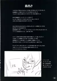 (COMIC1☆6) [Hakueki Shobou (A-Teru Haito)] Nyou wo Kakeru Shoujo