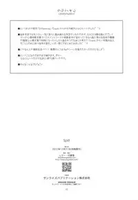 (C89) [Angyadow (Shikei)] Split (Sword Art Online)