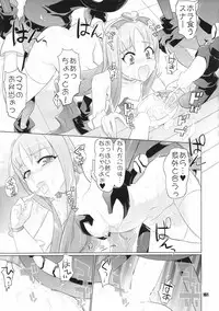 [Digital Accel Works (INAZUMA)] Inazuma Pretty Warrior (Precure Series)