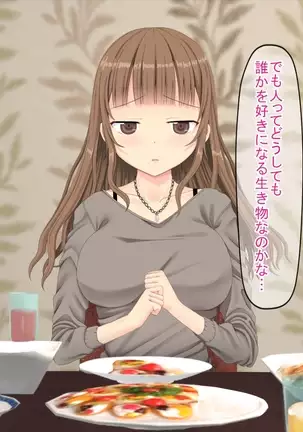 The story that I called Delihel for the first time at the pericarp complex