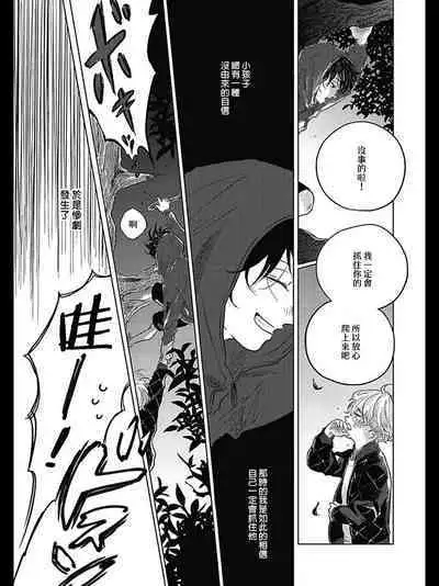 Bokura no Tsuzuki | 我们的后续 Ch. 1-5 + 加笔 + 芳林特典