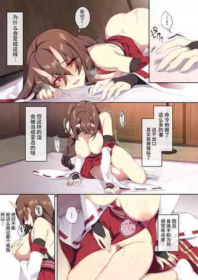 The Shy Snow Woman And The Cursed Ring 2