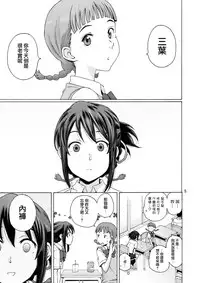 (C92) [Local Kintas (Coelacanth)] & and & (Kimi no Na wa.) [Chinese] [夢之行蹤漢化組]