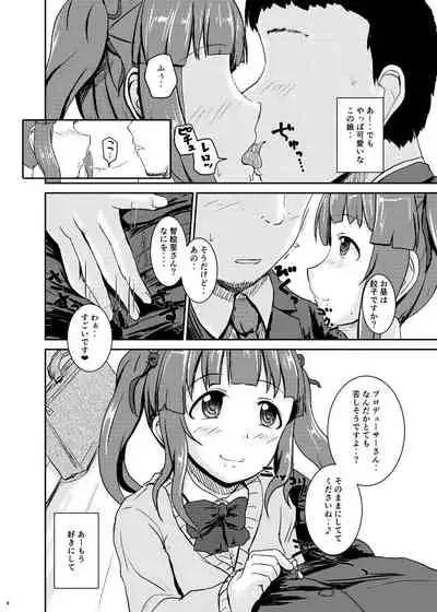 Idol no Pants o Nugasanaide XX Suru Hon Plus ver. Chieri