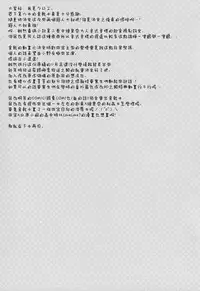 (C87) [Sugar*Berry*Syrup (Kuroe)] Joou Sange (Shokugeki no Soma) [Chinese] [空気系☆漢化]