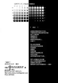 (C95) [House Saibai Mochi (Shiratama Moti, BobCa)] Suzuran no Hanakotoba (Puella Magi Madoka Magica Side Story: Magia Record) [Chinese] [绅士仓库汉化]