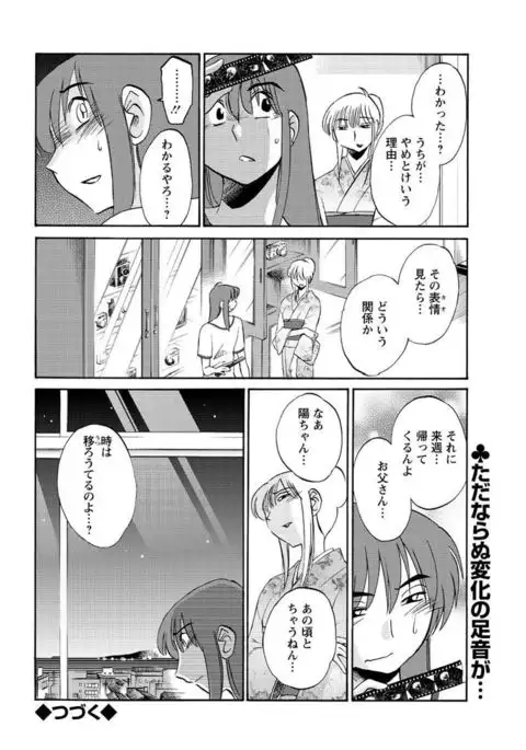 Hirugao Ch. 1-2, 4, 14-40