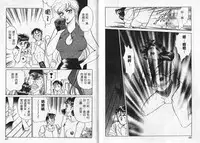 [Sato Kaoru] Cosplay Fever | 變裝佳麗 CHANGE BEAUTIFUL [Chinese]