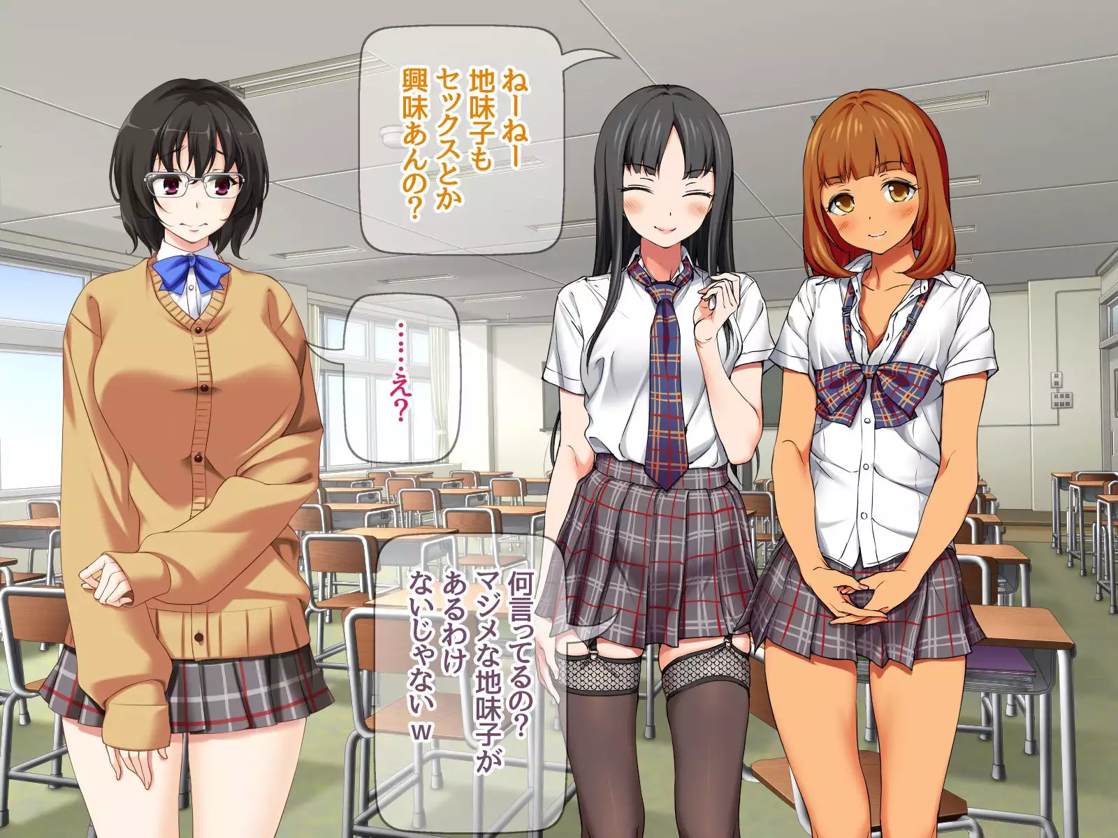 Jimiko-san to Namahame Sex Shimasen ka?