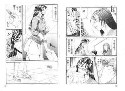 Caster Ayako II | 脅迫女主播 II