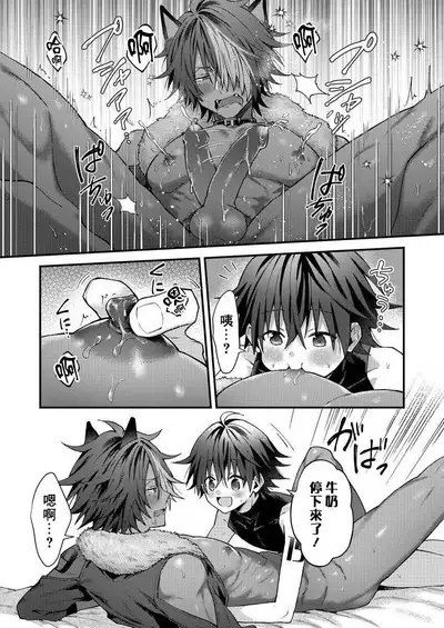 Kemonohito onisan tadaima hatsujochu!? | 兽人小哥正在发情中!? Ch. 1-5