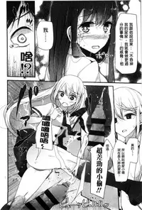 [Oouso] Ashikokism | 美腳摩擦主義 [Chinese]