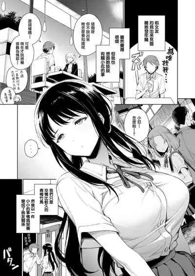 [Rokkaku Yasosuke] Torotoro ni Shite Ageru Ch.1-3 [Chinese] [我尻就變態✕無邪気漢化組] [Digital]