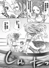 [Mitsunoho] Naburi Tokidoki Shasei zo Ku~tsu!! ~Onna ni Makerutte Donna Kimochidesu ka?~丨玩弄至不時射精吧!!! ~輸給女性有什麽樣的感覺呢?~ [Chinese] [沒有漢化]