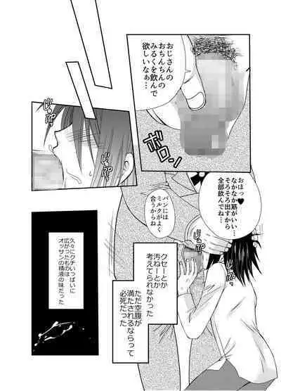 Shuufu ni natta ore to Nazo no Mahoutsukai～Hajimete no Boukenki Bangai Hen～