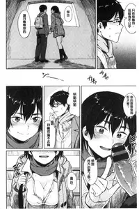 [Pennel] Sennetsu [Chinese]