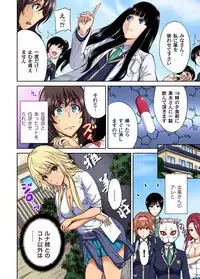 [Okumori Boy] Oretoku Shuugakuryokou ~Otoko wa Jyosou shita Ore dake!! Ch. 1-19 [Digital]