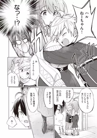 Elf Yome no iru Kurashi 1-4.5