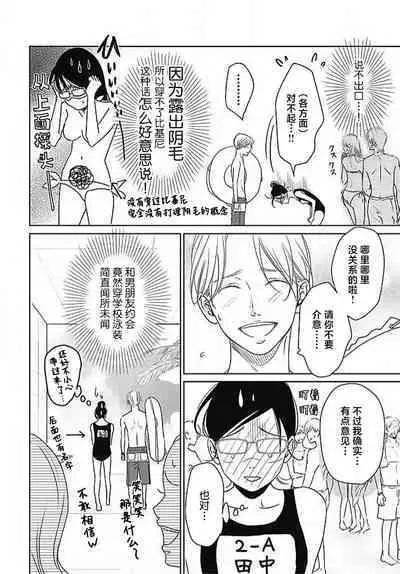 [Karen] konya hoken-shitsu de guchagucha ni ​ | 今夜、于保健室甜蜜融化 1-5 [Chinese] [莉赛特汉化组]