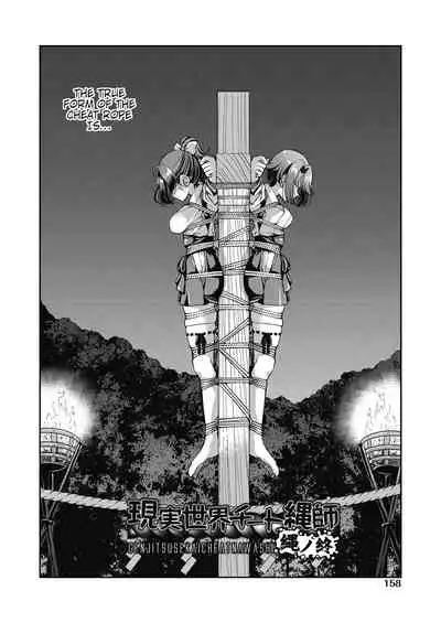 Genjitsu Sekai Cheat Nawashi Nawa no Tsui | Real World Cheat Rope Master Final Rope