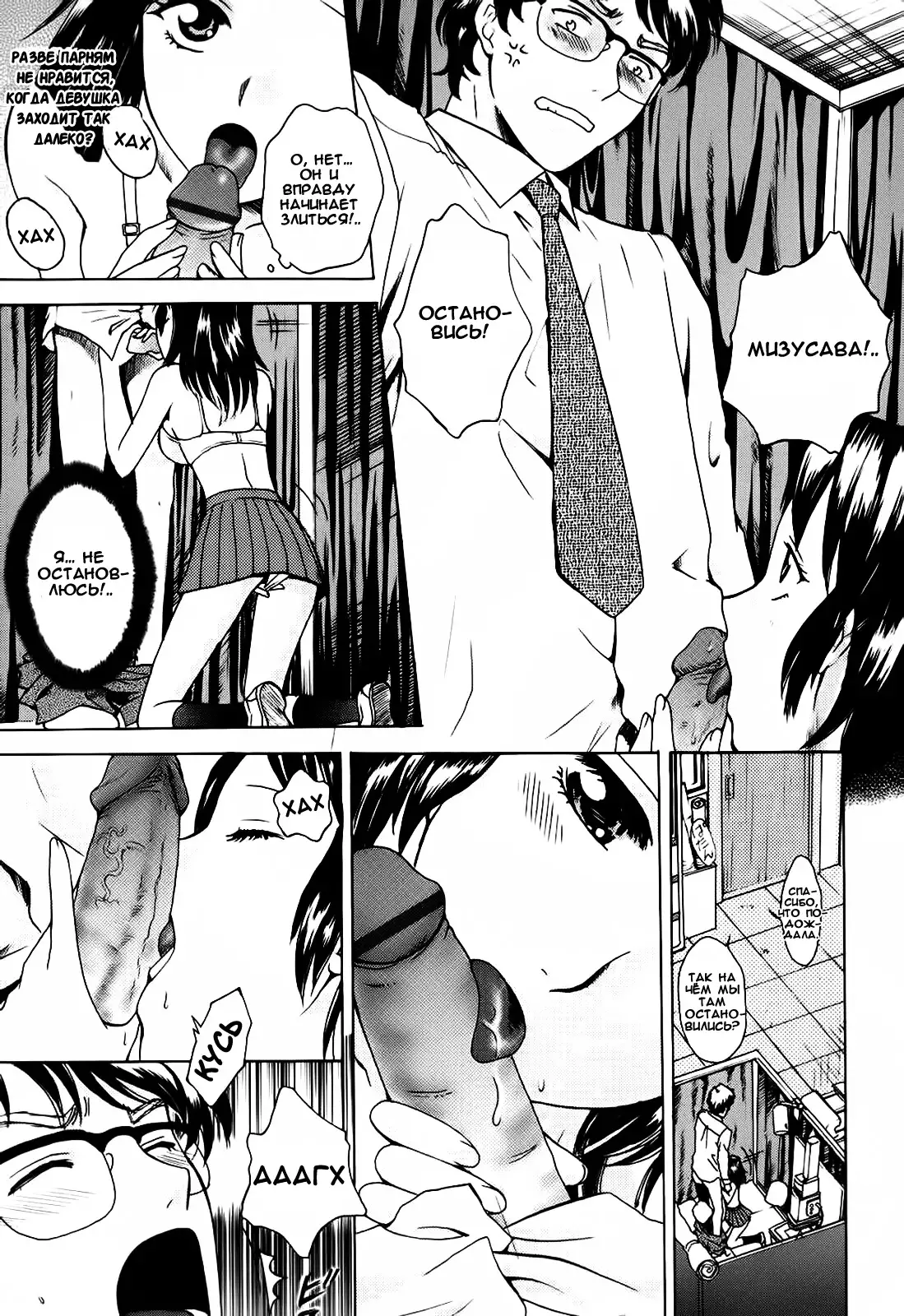 Kanojo no Shi.zu.ku Ch. 1-9