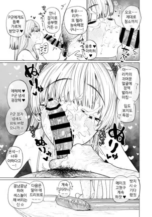 Charisma Chibi Gal ☆ Last Minute Ecchi