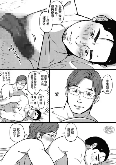 [Jitenshasougyou (schwinn)]3-Ri nakayoku dekiru ka na?~ Jibun de tsukutte tabe nasai. Bangai-hen ~|三个人能和谐相处吗？~ 要吃便当的话就请自己去做。番外篇~ [Chinese] [马栏山汉化组] [Digital]