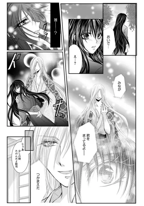 Peach colored Bakumatsu Climax pounding～millitary police♀ascent～