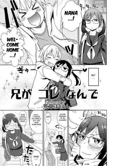 (C96) [Arekusa Thunder (Arekusa Mahone)] Shikoshiko Sukebe Archives LO no Sho [English] [BSN]