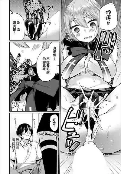 [Mareo] Jimiko no Uraaka o Hakken shitara Bitch datta!? Ch.7 | 發現了不起眼女孩的秘密帳號原來是個碧池阿!? 第7話 [Chinese] [禁漫漢化組]