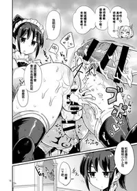 [Konnyaku Nabe (magifuro Konnyaku)] Yowayowa Futanari Succubus-chan #01 [Chinese] [沒有漢化] [Digital]