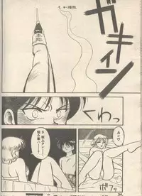 Candy Time 1992-11 [Incomplete]