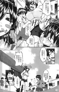 [Miso Katsu] Yurushite Agenai | 無法原諒了! [Chinese]