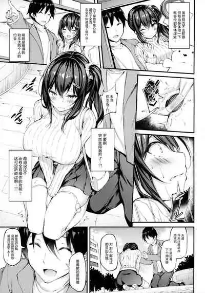 (GW Chou Doujinsai) [Mofurentei (Xe)] Kanojo ga Separate o Matou Riyuu -Mizukara Nozomu Chuunen Oji-san to no Kantsuu Jijou- [Chinese] [绅士仓库汉化]