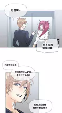 HouseHold Affairs 【卞赤鲤个人汉化】1~29话（持续更新中）