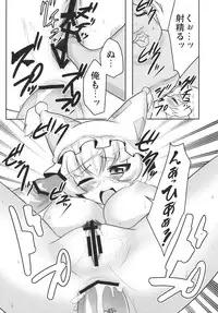 (C77) [Garakuta TEIKOKU (Kou)] Memory of Junk (Touhou Project)