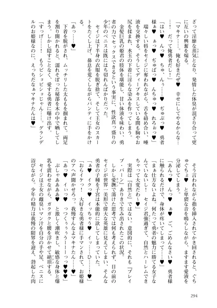 Inmon Mahou Hime Makina no Bitch na Bouken